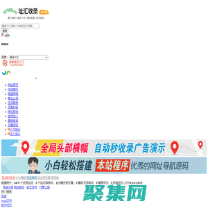 免費的網站收錄域名查詢_網址目錄導航_97988網址大全-址匯收錄