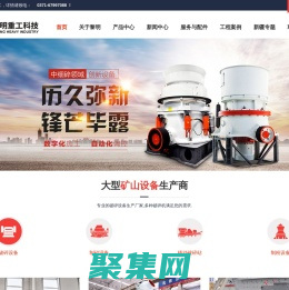 「黎明重工」磨粉機-立式磨粉機-雷蒙磨粉機-超細磨粉機-磨粉機廠家-粉磨裝備整體解決方案提供商