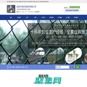 西安防護網|西安護欄|西安護網|西安伊諾新型建材有限公司