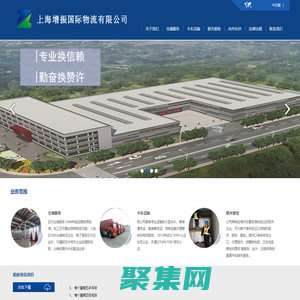 上海增振國際物流有限公司