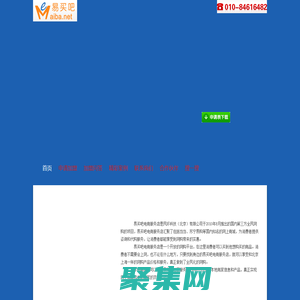 代購點加盟-招商加盟，網購實體店加盟，網絡實體店加盟，線下體驗店加盟，代購店加盟，區域代理加盟，縣城創業，校園創業，網購便利店就加盟易買吧代購點