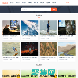 百科知識大全—日常有趣的百科信息—優百科_西安涵云思5