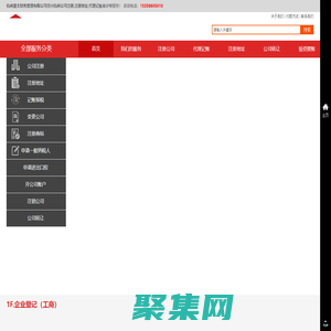 杭州免費注冊公司蕭山注冊公司-杭州蕭文財務管理有限公司