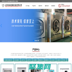 首頁-江蘇水晶機械設備有限公司