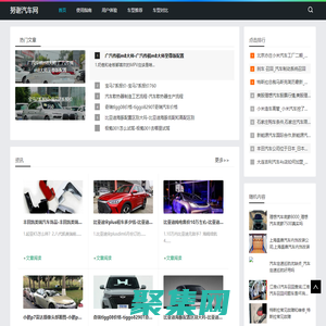 汽車資訊分享_努謝汽車網