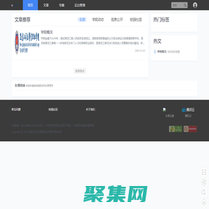 龍司記錄隨筆站