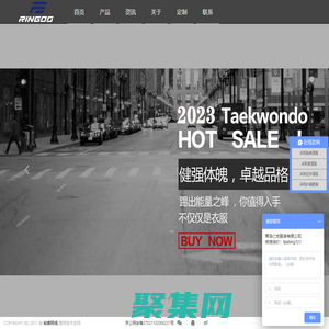 青島仁宏服裝有限公司