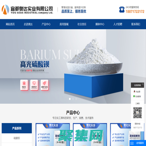 高光硫酸鋇_硫酸鋇廠家_消光硫酸鋇_宜都奧達實業有限公司
