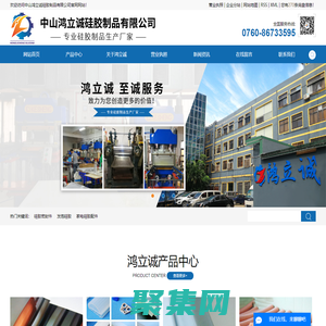 硅膠密封件_發泡硅膠_家電硅膠配件-中山鴻立誠硅膠制品有限公司