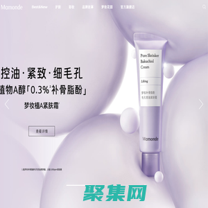 夢妝官方網站 | 夢妝(Mamonde)