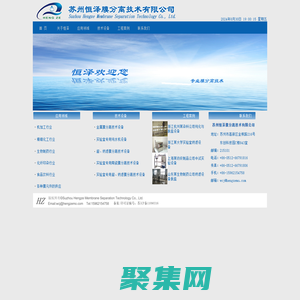蘇州恒澤膜分離技術有限公司
