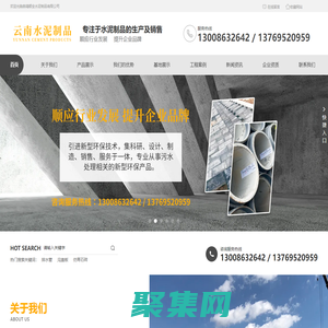 排水管_溝蓋板_水泥制品_曲靖順全水泥制品有限公司