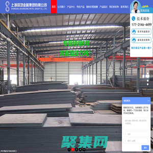 彈簧鋼_碳素鋼_合金鋼_冷作模具鋼-上海舜功金屬集團有限公司