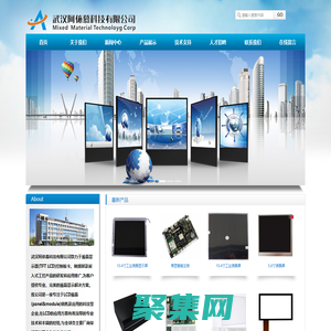 武漢阿依慕科技有限公司