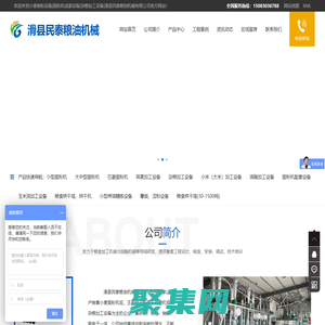 首頁-小麥制粉設備|面粉機成套設備|雜糧加工設備|滑縣民泰糧油機械有限公司