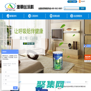 陽泉市澳麗絲科技涂料有限公司