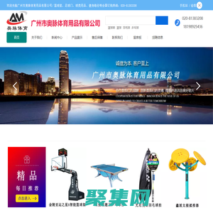 廣州市奧脈體育用品有限公司-官網