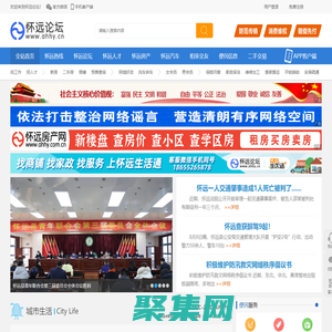 懷遠論壇_懷遠微生活_懷遠網_懷遠城市生活門戶網