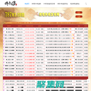 傳奇外傳私服發布網787wz-端游開服列表-手游開區信息