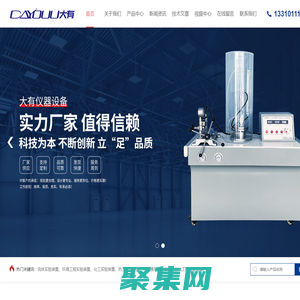 散熱器熱工性能-定壓比熱測定-制冷壓縮機性能實驗-上海大有儀器