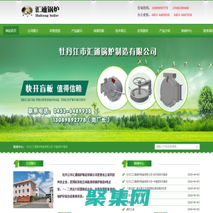 牡丹江市匯通鍋爐制造有限公司-牡丹江市匯通鍋爐制造有限公司_快開盲板,牡丹江鍋爐制造,生物質鍋爐,牡丹江生物質燃燒鍋爐,收發球筒