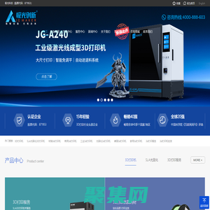 3D打印機_工業級3D打印機廠家批發_3D打印機價格_極光爾沃 - 極光創新品牌官網