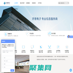 廣西開普電子工程有限公司