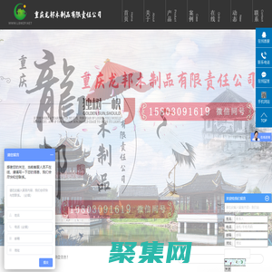 重慶龍邦木制品有限責任公司