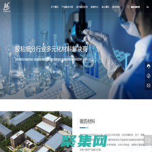 蕪湖徽氏新材料科技有限公司-膠粘細分,膠黏劑合成,功能型涂層