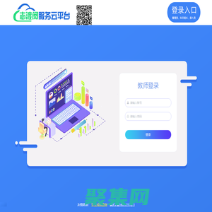 志渡閱網上閱卷服務平臺