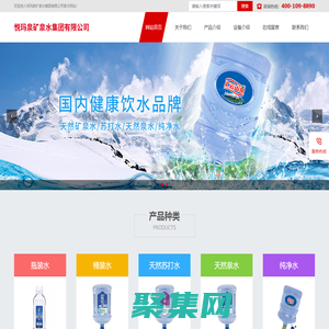 悅瑪泉礦泉水集團有限公司__悅瑪泉礦泉水