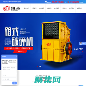 破碎機_箱式破碎機_移動破碎站_制砂機廠家-鞏義市凱龍環保