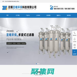 袋式過濾器,靜態混合器,刮刀過濾器,精密過濾器,反沖洗過濾器,無錫至唯環?？萍加邢薰?>
              </div>
            </div>
          </div>
          <hr>
          <div   id=