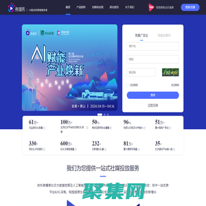 微播易 | AI驅動的營銷服務商