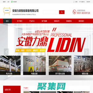 安徽力鼎智能裝備有限公司