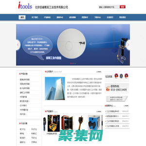 北京信誠唯實工業技術有限公司|工業內窺鏡|管道內窺鏡|電子內窺鏡|管道爬行器|紅外熱像儀|光學測量|三維測量|激光散斑|條紋反射