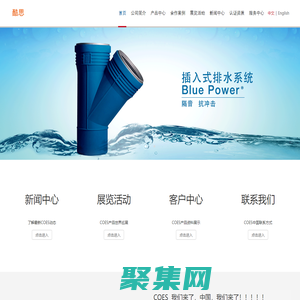 斐利國際 | 意大利酷思管道 ITALY COES PIPELINE【中國官網】