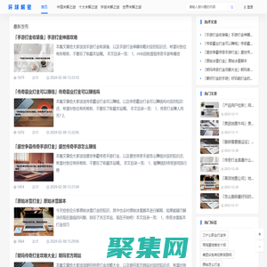 人類乃至世界未解之謎大全_環球解密