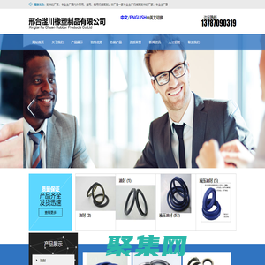 邢臺滏川橡塑制品有限公司_