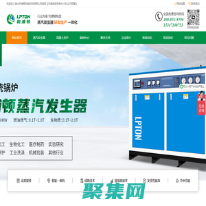 利浦頓蒸汽發生器廠家-電蒸汽發生器/燃氣蒸汽發生器_湖北利浦頓熱能科技有限公司官網
