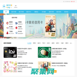 各大銀行信用卡申請_在線申請信用卡_網上辦理信用卡-銀行管家