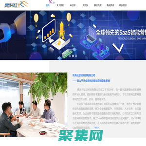 珠海智能營銷獲客系統-營銷互聯網推廣-推廣SaaS智能營銷系統公司- 珠海云聯動科技智能營銷系統公司