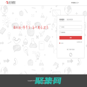 為馬課堂 - 登錄
