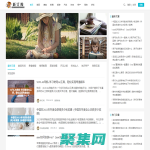 新訂閱 - 探索知識，成就未來！