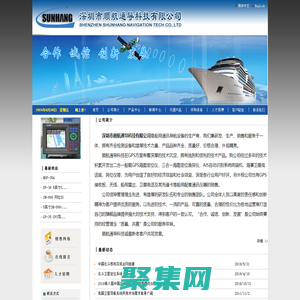 深圳市順航通導科技有限公司