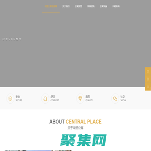 北京華貿公寓--首頁