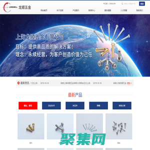 上海龍順五金有限公司_冶金制品
