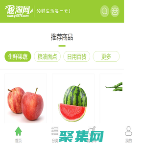 越淘菜品采購平臺