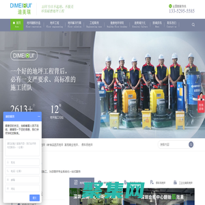 環氧地坪漆_環氧地坪廠家_環氧地坪漆廠家_迪美瑞_首頁