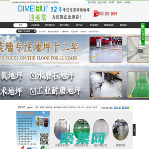 十二年深圳地坪漆,環氧自流平,耐磨地坪,專業的地坪解決方案服務商